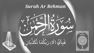 Surah Ar- Rehman سورة الرحمن | tihs voice will touch your heart إنشاءاللّٰه | Surah Rehman ✈🌠