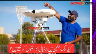 Can I use hard balls in bowling machines? | #AltafAhmadSpeedster #SPEEDSTERCricketBowlingMachines