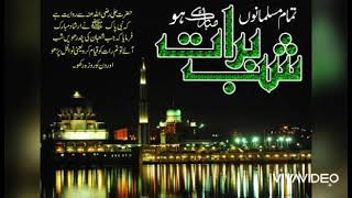 tmam muslanun ko Shab e Barat mubark ho