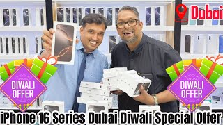 iPhone 16 Price Dubai | Dubai iPhone Market | Dubai IPhone Market Tamil | IPhone 16 pro Price Dubai