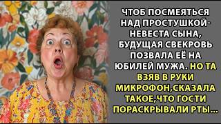 Мать Дмитрия на дух невестку не переносила и решила что их свадьбе не бывать -