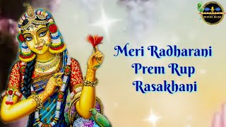 Meri Radharani Prem Rup Rasakhani | Kripaluji Maharaj Bhajan | ft.RKM Jaya