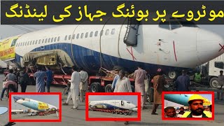 Airplane (Boeing 737) Landing on Karachi Motorway M9 🧐 @beepdottv  | Driver ki Maharat |