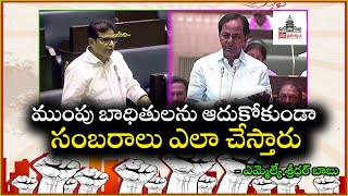 Without Saving The Flood Victims How Can You Celebrate - MLA Sridhar Babu || #netiprabhuthvamnews