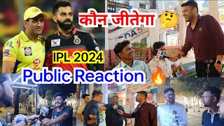 कौन जीतेगा🤔... Public Reaction CSK Vs RCB IPL 2024