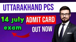 Admit card for UK PCS 14 July exam | Uk pcs prelims preparation | Uttarakhand pcs prelims