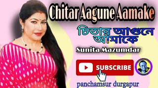 Chitar agune amake porate|   চিতার আগুনে আমাকে পোড়াতে |Abishkar|LATA MANGESKAR|LIVE SINGING SUNITA