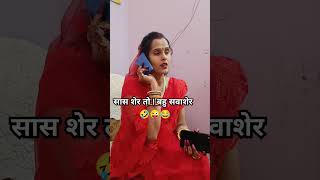 Nanad Ka Phone. 🤣😜 ||Family Comedy Video|| #shorts #comedyshorts #viralshort