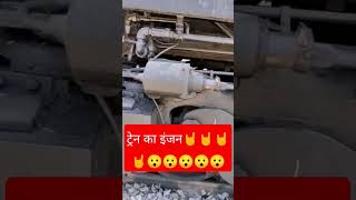 ट्रेन इंजन भारत रेल #alp_life #train_love #indian_railway #yt_shorts #viral #loco_pilot