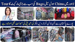 Low Prize wholesale Market School Bags In Lahore | Butt Bag Basta House |#schoolbags #bagswholesale