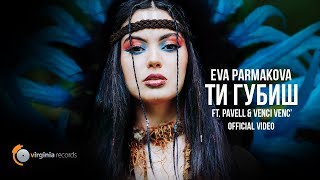 Eva Parmakova Ft. Pavell & Venci Venc' - Ti Gubish