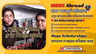 2 Girls from Durgapur West Bengal studying MBBS Abroad in China, Russia, Bangladesh, Kazakhstan.