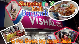 Bargarh Shoping Karigalu Vishal Mega mart 👕👚