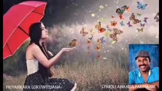 Edaa Menma Wessa / Priyankara Lokuwithaana / Ananda Padmasiri (Lyrics)