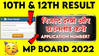 MP Board 2022 Result || Class 10th & 12th Result || Application Number Problem