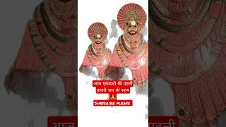 #ekadashi #jaishreeshyam #khatushyam #rajpareek #shyamstatus #tranding #viral #youtubeshorts