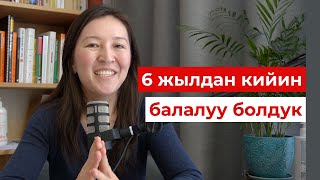 Үй бүлөнү кантип пландоо керек?