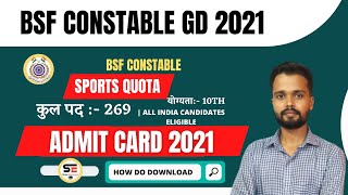 BSF Sports Quota Admit Card 2021 | BSF Constable GD Sports Quota Admit Card 2021 | BSF Admit Card