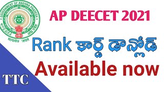 AP DEECET 2021 RANK CARD DOWNLOAD||AP DEECET RANK CARD||AP DEECET 2021||AP DEECET RANKCARD||APDEECET