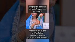 सफाई मत दो....#shortvideo #viral #motivational #attitudestatus #girls_respect #sadstatus #trueline