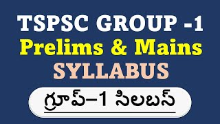 TSPSC GROUP - 1 SYLLABUS |  Telangana Group 1 Syllabus | Telangana Group 1   @Aishwarya Ram