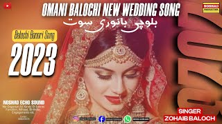 Balochi Banori Song 2023 - Omani Wedding Balochi Song 2023 - #noshadproduction