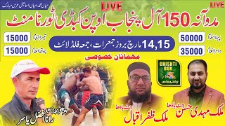 🔴 LIVE Maduana 150 Rb All Punjab Open Kabaddi Tournament | 14 March 2024