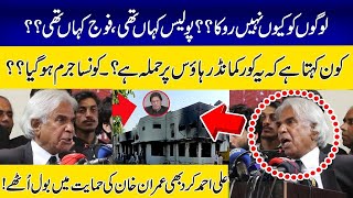 Ali Ahmad Kurd Adovcate Speech to Lawyers Convention in Lahore High court | Army Act | army court