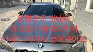 비엠 F10 528 i 알터레이터 교환 외 // BMW F10 528 i Alternator, Belt Set Replacement,,,