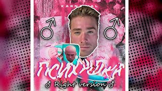 Karna.val - Психушка ♂ Right version ♂ Gachi remix