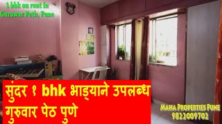 1 bhk flat on rent in gurwar peth Pune |