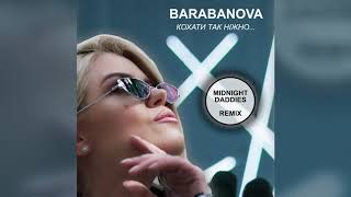 Barabanova - Кохати Так Ніжно (Midnight Daddies Remix)