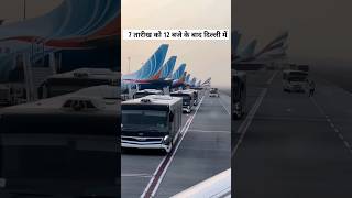 आखिर 3 दिन तक दिल्ली बंद क्यों है? | delhi G20 summit | #g20#trending#ytshorts