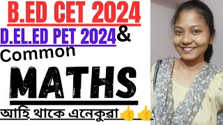 Common Maths🔥Important for B.ED ENTRANCE EXAM & D.EL.ED PET 2024😍একেবাৰে সহজকৈ আৰু আহিব পাৰে👍