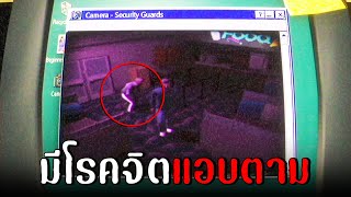 คนแปลกหน้า...แอบตามมาทำไม ? | Hillside Arcade