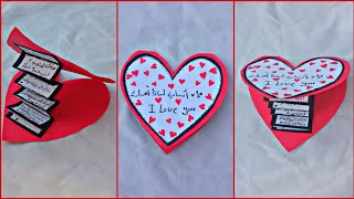 عمل كارت لعيد الحب❤️ هدية عيد الحب سهلة Valentine's day Craft Ideas// Day valentine's Day card