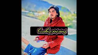 #subscribemychannel #pashtopoetryn #pashtopeotry