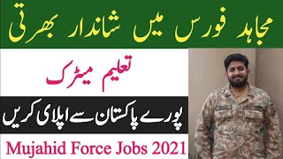 Join Pak Army Mujahid Force Jobs 2021|| Mujahid Force Jobs 2021