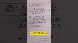 🙏 ఉదయాన్నే నిద్రలేస్తూ అరచేతులను చూస్తూ ఈ శ్లోకం చదువుకోవాలి🙏భక్తితోముక్తి#