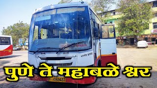 Pune to Mahabaleshwar MSRTC bus journey | स्वारगेट ते महाबळेश्वर | पुणे ते महाबळेश्वर बस जर्नी |