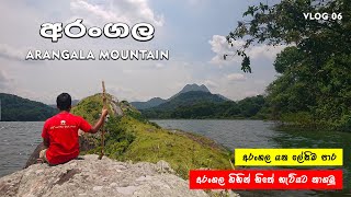 Arangala Mountain - Naula | අරංගල / Arangala Hike | Travel Around | Vlog 06