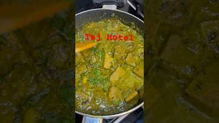 Sepu Badi #trending #viralshort #ytshorts #cooking #funny