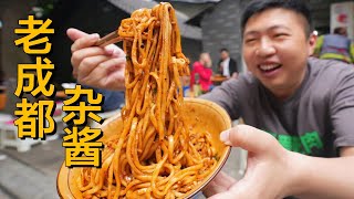 [ENG SUB] 成都10元一碗“巷巷面”，油香麻辣料超足！坐在路边大口嗦面太巴适啦【食贫道】