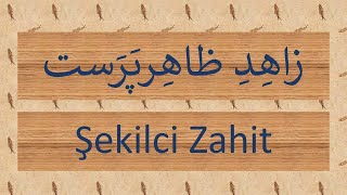 Şekilci Zahit   /   زاهدِ ظاهرپرست