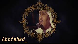 محمد عبده - يابو سعود - التسجيل الوحيد نادره