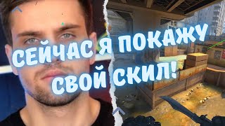 КСГО ИГРА ДЛЯ ЛУЧШИХ! ink mate ПОКАЗАЛ СВОЙ СКИЛ... #csgo #inkmate0 #twitch #s1mple #симпл #нави