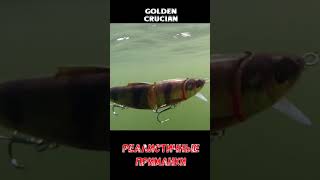 Реалистичные приманки #рыбалка #fishing #pike #shortsfishing