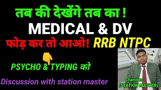 Eye 6/9 se jyada hai RRB NTPC me Psycho & typing de ki chhor de. Docs Verification (DV) me kya hoga