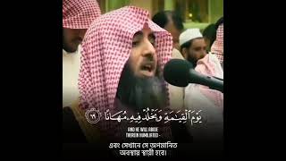 Most Extreme and emotional Recitation by ShEikh Luhaidan #surahfurqan 69-77 #shorts #quran_reels