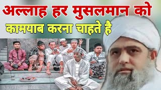 Allah Har musalman ko Sahaba ki tarah kamyab karna chahte hai Hazrat ji ka bayan Delhi markaz